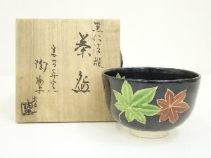 京焼　高台寺窯　森里陶楽造　黒仁清楓茶碗（共箱）
